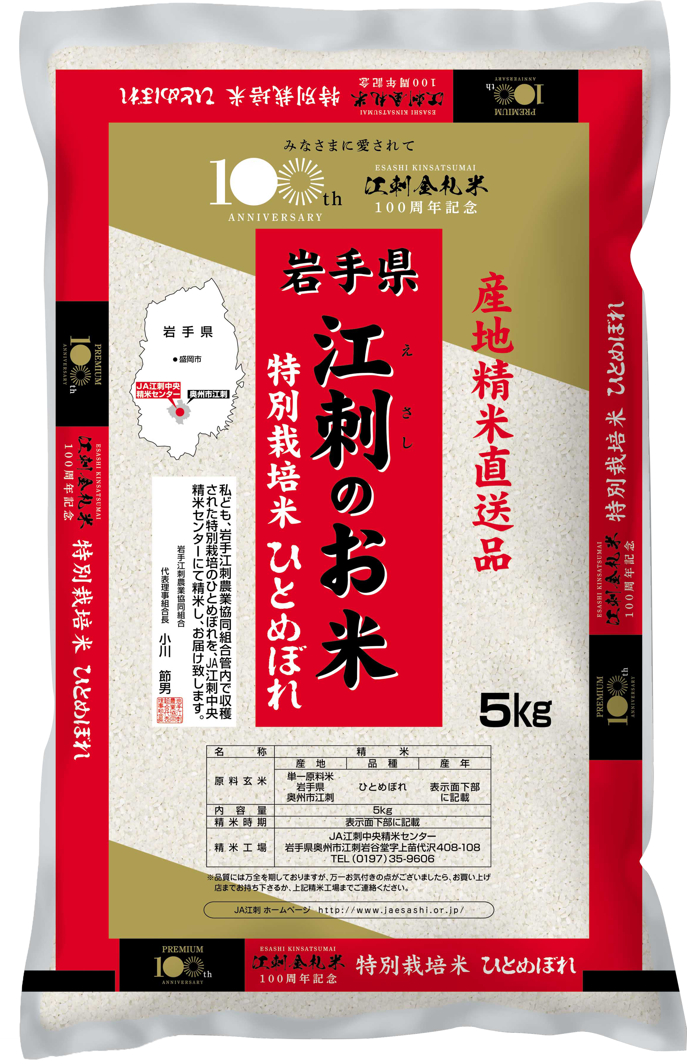 景品画像
